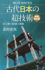 志村史夫(著者)販売会社/発売会社：講談社発売年月日：2023/12/14JAN：9784065342893