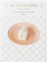 横尾かな(著者)販売会社/発売会社：パイインターナショナル発売年月日：2023/12/14JAN：9784756258298