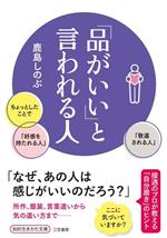 鹿島しのぶ(著者)販売会社/発売会社：三笠書房発売年月日：2023/12/19JAN：9784837988533