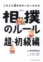 中野良一(著者),木谷友亮(著者)販売会社/発売会社：ベースボール・マガジン社発売年月日：2023/12/20JAN：9784583115788