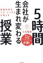 仁科雅朋(著者)販売会社/発売会社：スタンダーズ発売年月日：2023/12/19JAN：9784866366654