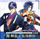 【中古】 遙かなる時空の中で2&3 キャラクターコレクション5 天の青龍/三木眞一郎(源頼忠、有川将臣)