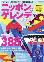 実業之日本社(編者)販売会社/発売会社：実業之日本社発売年月日：2023/11/21JAN：9784408064246