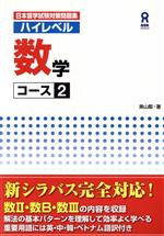 奥山駆(著者)販売会社/発売会社：アスク出版発売年月日：2017/04/15JAN：9784866390710／／付属品〜別冊（解答解説）付