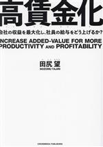 田尻望(著者)販売会社/発売会社：クロスメディア・パブリッシング/インプレス発売年月日：2023/12/22JAN：9784295409229