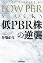 菊地正俊(著者)販売会社/発売会社：日本実業出版社発売年月日：2023/12/22JAN：9784534060730