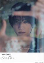 【中古】 板垣瑞生写真集　One　Scene MIZUKI　ITAGAKI　10th　ANNIVERSARY　PHOTO　BOOK／板垣瑞生(タレント)