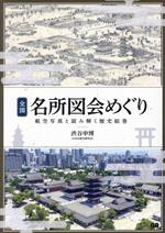 渋谷申博(著者)販売会社/発売会社：ジー・ビー発売年月日：2023/12/26JAN：9784910428376