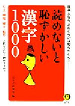 日本語倶楽部(編者)販売会社/発売会社：河出書房新社/ 発売年月日：2003/11/17JAN：9784309495095