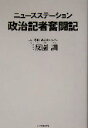 三反園訓(著者)販売会社/発売会社：ダイヤモンド社/ 発売年月日：2003/12/04JAN：9784478702895