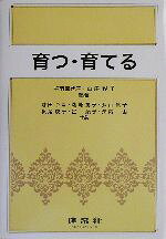 千羽喜代子(著者),山崖俊子(著者),池田りな(著者),菊地篤子(著者),長山篤子(著者),帆足暁子(著者),星順子(著者),矢内由(著者)販売会社/発売会社：建帛社/ 発売年月日：2003/04/25JAN：9784767931760
