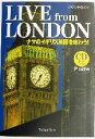 【中古】 LIVE from LONDON ナマのイギリス英語を味わう！／ジャパンタイムズ(編者)