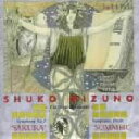 【中古】 水野修孝:交響曲第2番「佐倉」、交響詩「夏」/東京交響楽団,十束尚宏(指揮)
