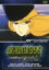 【中古】 銀河鉄道999 TV Animation 01/松本零士(原作),青木望(音楽),星野鉄郎:野沢雅子,メーテル:池田昌子,車掌:肝付兼太,クレア:川島千代子,(キャプテン・ハーロック)井上真樹夫,高木均(ナレーター) 1,936円