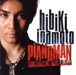 稲本響（p）販売会社/発売会社：エイベックス・マーケティング（株）(エイベックス・マーケティング（株）)発売年月日：2006/09/06JAN：4988064610075注目のピアニスト、稲本響の全容は大袈裟にしても、その才の輪郭はつかめる一作だ。（1）は「トルコ行進曲」のラウンジ・ジャズ・ミックス、（2）はTV番組のテーマ曲、（3）はタップ・ダンサーの熊谷和徳とのマッチアップなど、多彩なテクニックを披露している。