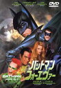 【中古】 バットマン フォーエヴァー/(関連)バットマン,ジョエル・シュマッカー(監督),ティム・バートン(製作),ボブ・ケイン(原作),エリオット・ゴールデン...