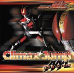 【中古】 仮面ライダー電王：Climax