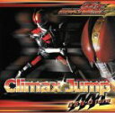 【中古】 仮面ライダー電王:Climax Jump/AAA DEN−O form
