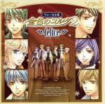 【中古】 金色のコルダ2　～felice～／（ゲーム・ミュー