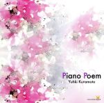 【中古】 ピアノ・ポエム／倉本裕基