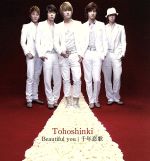 【中古】 Beautiful　you／千年恋歌／東方神起