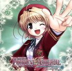 【中古】 ドラマCD　FORTUNE　ARTERIAL～through　the　season～＃4／（ドラマCD）,雛見風香（悠木かなで）,観村咲子（千堂瑛里華）,姫川あいり（東儀白）,楠鈴音（紅瀬桐葉）,鷹月さくら（悠木陽菜）,ケビン・スパ