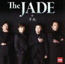 【中古】 手紙／The　JADE,黒田博（Br）,高野二郎（T）,樋口達哉（T）,成田博之（Br）