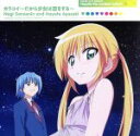 【中古】 ハヤテのごとく!!:カラコイ~だから少女は恋をする~(初回限定盤)(DVD付)/三千院ナギ&綾崎ハヤテ starring 釘宮理恵&白石涼子