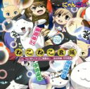 【中古】 にゃんこい!:ねこねこ音頭/(アニメーション),榊原ゆい,今井麻美,福井裕佳梨