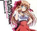 【中古】 迷い猫オーバーラン キャラクターCD1 芹沢文乃/伊藤かな恵(芹沢文乃)