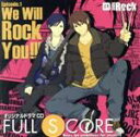 【中古】 オリジナルドラマCD FULL SCORE 01-side Rock-/(ドラマCD),遊佐浩二(馬場陽平),吉野裕行(沖王太郎)