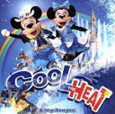 【中古】 東京ディズニーランド クール・ザ・ヒート!!2010/(ディズニー)