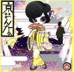 平山みき販売会社/発売会社：徳間ジャパンコミュニケーションズ発売年月日：2010/11/24JAN：4988008046649日本初にして唯一のポップ・アイコンとして未だ輝き続ける稀代のディーヴァ、平山みきのシングル。“京おんな”とは、モノ、モノコムサ、コムサストア、コムサイズムなど約350店舗にて展開しているキャラクター。　（C）RS