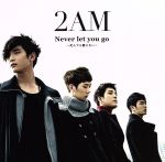 【中古】 Never　let　you　go～死んでも離さない～（初回生産限定盤B）／2AM