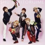 【中古】 HITORIJIME／SHU－I