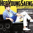 【中古】 Over　joyed（初回限定盤）（DVD付）／ホ・ヨンセン（SS501）