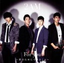 【中古】 For　you～君のためにできること～／2AM