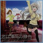 【中古】 這いよれ!ニャル子さん:恋は渾沌の隷也/後ろから這いより隊G(ニャル子×クー子×珠緒)