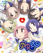 【中古】 ゆゆ式 第6巻(初回限定版)(Blu−ray Disc)/三上小又(原作),大久保瑠美(野々原ゆずこ),種田梨沙(日向縁),津田美波(櫟井唯)