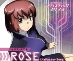 【中古】 マジェスティックプリンス キャラクターソング【ROSE】／イリエ・タマキ