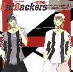 【中古】 GetBackers－奪還屋－　マリンレッドを奪り還せ！～LEGEND　OF　VAMPIRE～／神奈延年（美堂蛮）,森久保祥太郎（天野銀次）,みきちゅ