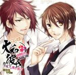 【中古】 バラエティドラマCD　大和彼氏　恋の天下は俺が獲る！〜東京VS中国編〜（アニメイト限定盤）..