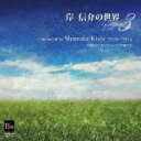 【中古】 岸信介の世界 Vol.3/岸信介(cond)