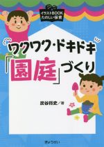 炭谷将史(著者)販売会社/発売会社：ぎょうせい発売年月日：2021/06/11JAN：9784324109915