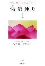 安井誠(著者),安井州子(著者)販売会社/発売会社：ヒカルランド発売年月日：2021/06/10JAN：9784864719353