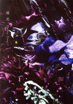 楽天市場】plastic tree 十色定理の通販