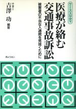 吉澤功(著者)販売会社/発売会社：ぎょうせい発売年月日：1991/02/01JAN：9784324026014