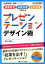 【中古】 健康教室　保健指導　社内会議で使えるプレゼンテーションデザイン術 産業保健と看護2017年春季増刊／都竹茂樹(著者)