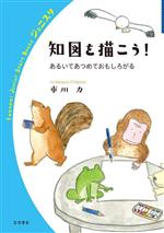 市川力(著者)販売会社/発売会社：岩波書店発売年月日：2023/12/15JAN：9784000272544