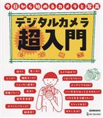 CAPA編集部(編者)販売会社/発売会社：ワン・パブリッシング発売年月日：2024/01/04JAN：9784651203935